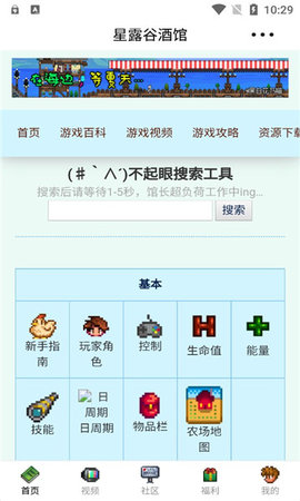 星露谷酒館截圖欣賞