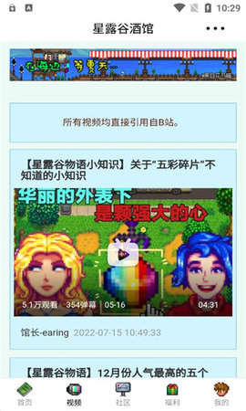 星露谷酒館截圖欣賞