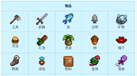 星露谷酒館