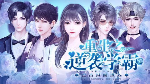 重生之逆襲學(xué)霸清軟