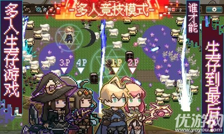 勇者幸存者截圖欣賞