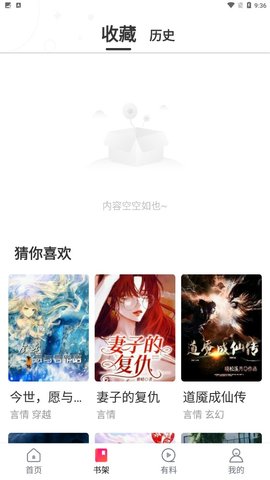 新御書屋截圖欣賞