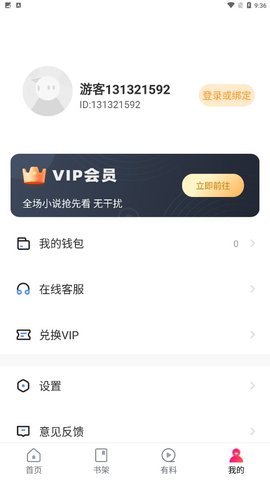 新御書屋截圖欣賞