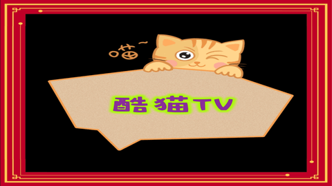 酷猫TV