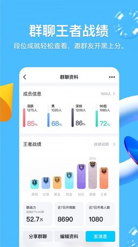 qq兒童版截圖欣賞