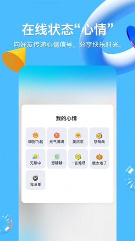 qq兒童版截圖欣賞