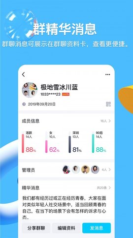 qq兒童版截圖欣賞