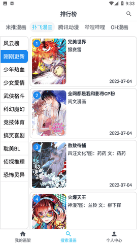 MyComic截圖欣賞