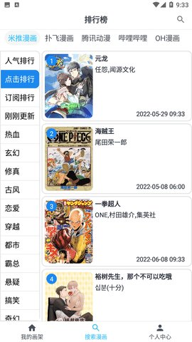 MyComic截圖欣賞
