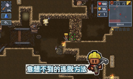逃脫者2截圖欣賞