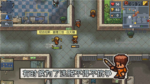 逃脫者2截圖欣賞