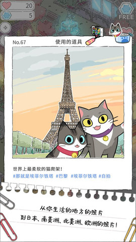 貓友圈：貓咪的旅行截圖欣賞