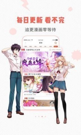 哎呦紳士截圖欣賞