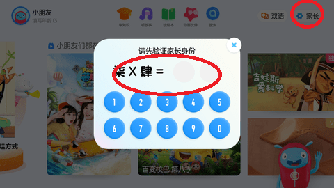 小小優(yōu)酷