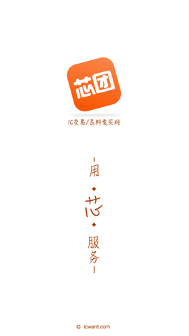 芯團(tuán)截圖欣賞