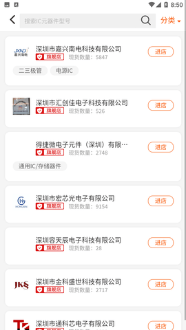 芯團(tuán)截圖欣賞