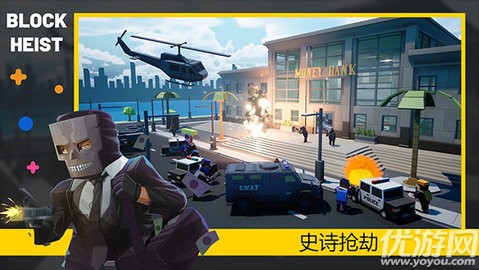 方塊搶劫