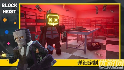 方塊搶劫截圖欣賞