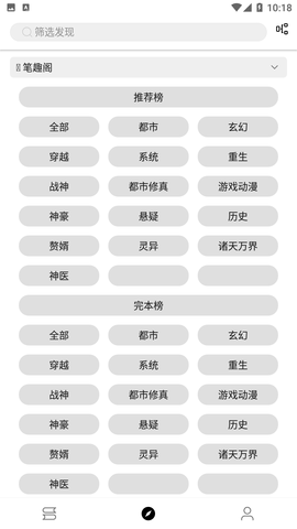 輕芒閱讀截圖欣賞