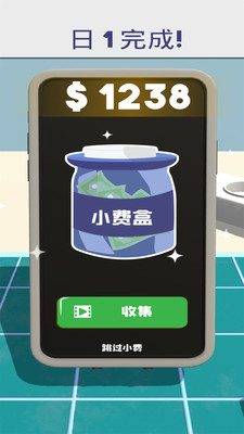 維修大師3D截圖欣賞