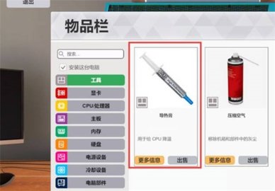 裝機模擬器
