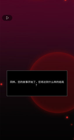 靈魂收購(gòu)2截圖欣賞
