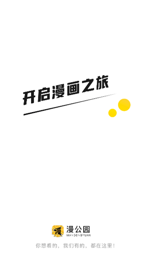 漫公園截圖欣賞