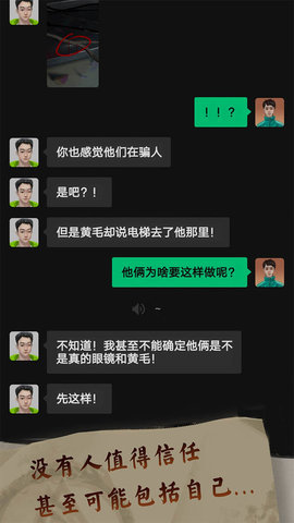 恐惧审判：诡电梯截图欣赏