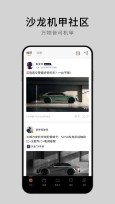 沙龍汽車截圖欣賞