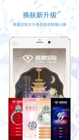 極速定制