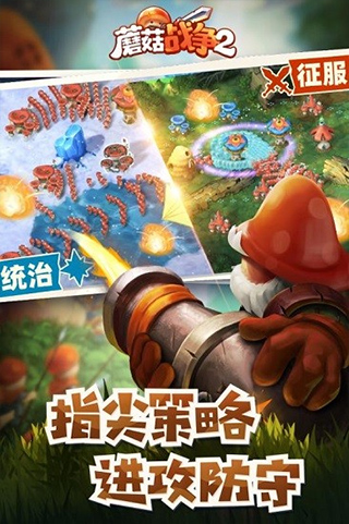 蘑菇戰(zhàn)爭(zhēng)2國(guó)際服截圖欣賞
