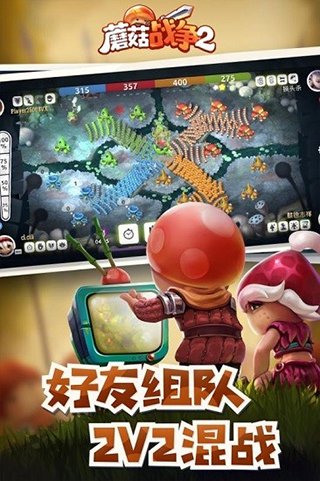 蘑菇戰(zhàn)爭(zhēng)2國(guó)際服截圖欣賞
