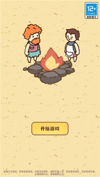 迷你營地