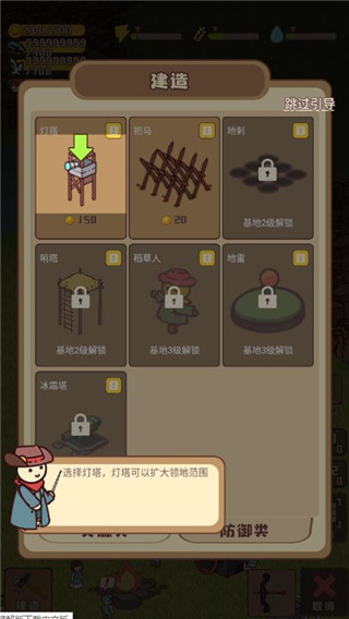 迷你營地截圖欣賞