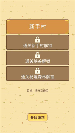 迷你營地