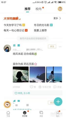 日新工大截圖欣賞