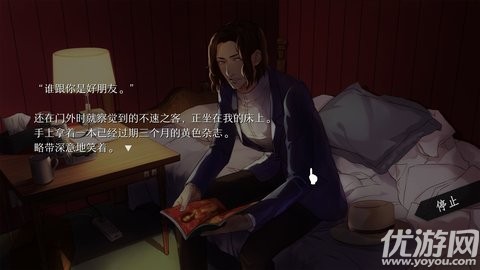 WILL：美好世界截图欣赏