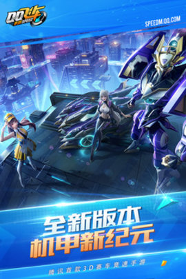qq飛車搶先服截圖欣賞
