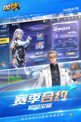 qq飛車搶先服截圖欣賞