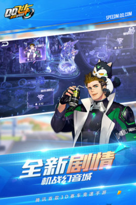 qq飛車搶先服