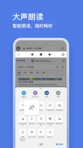 Microsoft Edge 浏览器截图欣赏