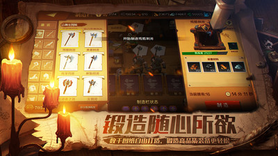 天黑裝備鋪截圖欣賞