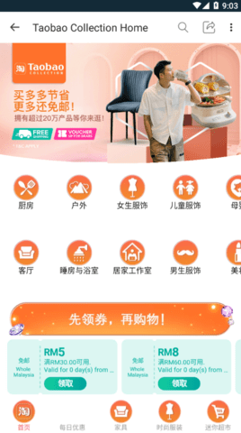 Lazada截圖欣賞