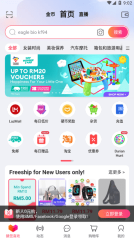 Lazada截圖欣賞