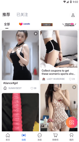 Lazada截圖欣賞