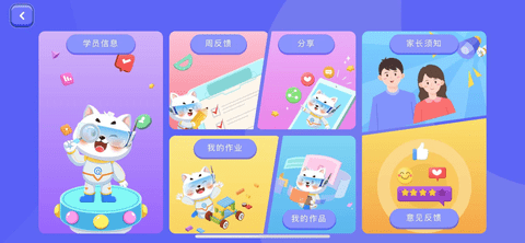 奇喵編程截圖欣賞