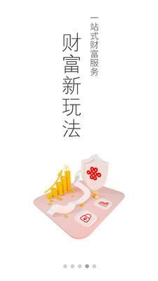 中國(guó)聯(lián)通截圖欣賞