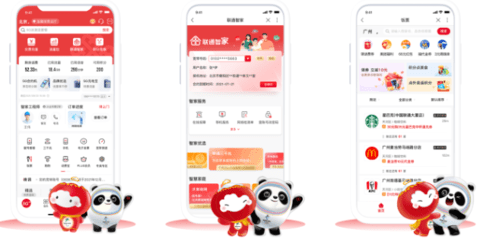 中國(guó)聯(lián)通