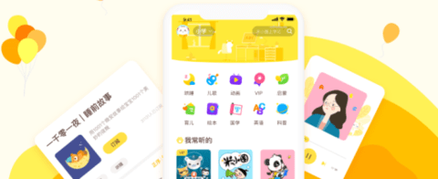 喜馬拉雅兒童版