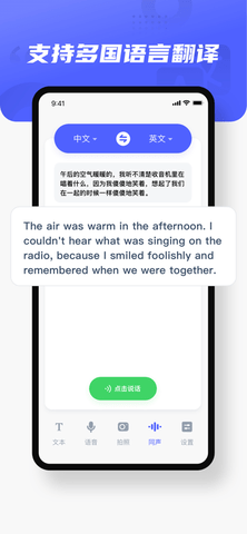 穆興翻譯截圖欣賞